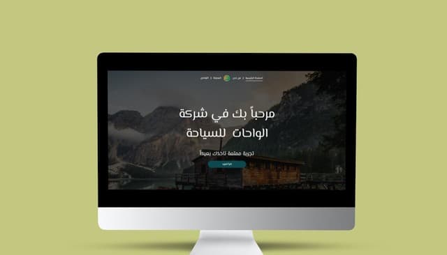تطوير موقع بـ Vue.js